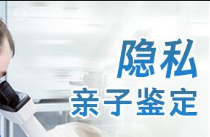 潮阳区隐私亲子鉴定咨询机构